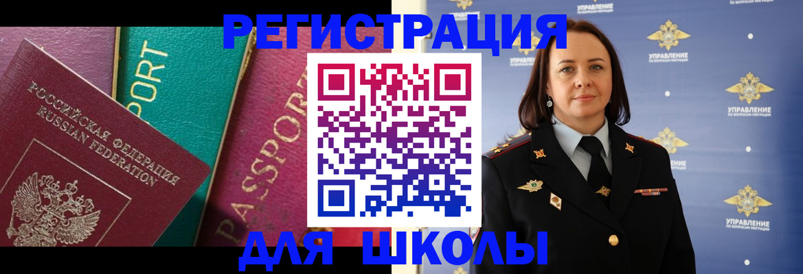 временная регистрация адрес в Усинске