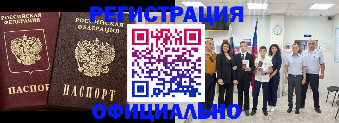 временная регистрация поиск в Усинске