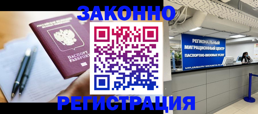 прописка для кредита в Усинске